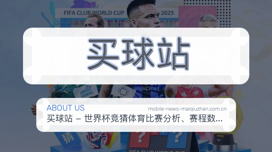买球站服务平台环境